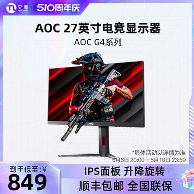 AOC240hz27吋曲面电竞显示器