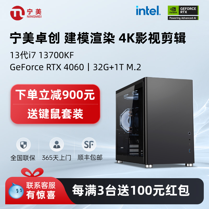 ׿ʦi7 12700KF/13700KF/T400/RTX4060Ti/T1000칫ģͼȾ̨ʽװʵ4199Ԫ