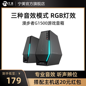 漫步者G1500蓝牙音箱RGB灯效