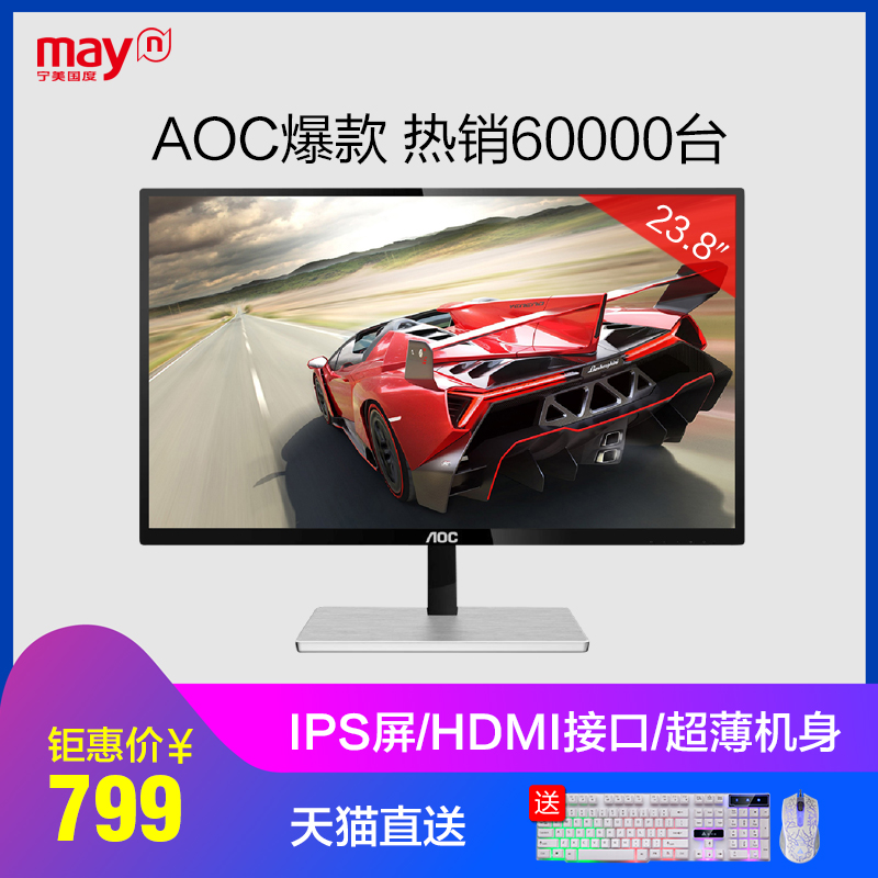 AOC I2479VXHD 23.8Ó¢´çIPSÆÁĻ̨ʽ³Ô¼¦ÏÔʾÆÁÒº¾§µçÄÔÏÔʾÆ÷