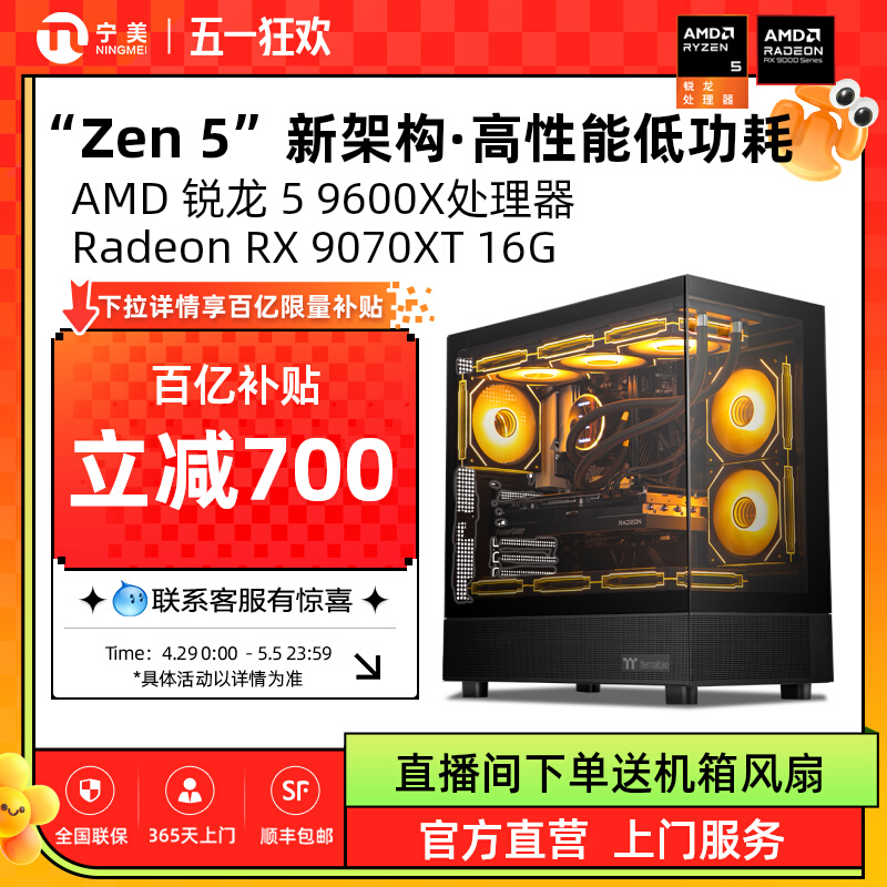 AMDR5 9600X/RX7700XT/9070XT/RTX4060/5070̨ʽ޼羺ϷװDIYȫ 16GB ʵ8849Ԫ