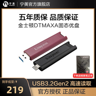 1T高速usb3.2电脑高速移动大容量 512G 256G 金士顿固态U盘DTMAXA