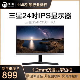 三星S24R350FHC電腦顯示器23.8英寸IPS屏幕液晶臺式電腦顯示屏24圖片