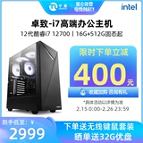 Ningmei i7 13700 High -End Office Compult