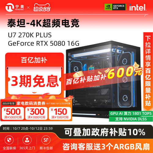 U7270KPLUS/RTX5070TiAIPC