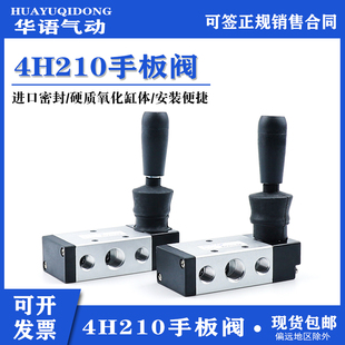 气动气缸手动阀4H210 08开关手扳阀4H310 10手拉阀门控制4H410