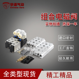 08二位五通DC24 8F汇流板AC220 电磁阀4V210 M200