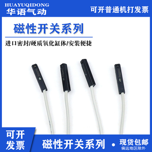 Y59B接近傳感器D 氣缸磁性開關(guān)D Y69A Y59A Y69BL氣動(dòng)傳感器