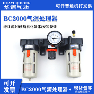 1自动排水 气源调压三联件BC2000A