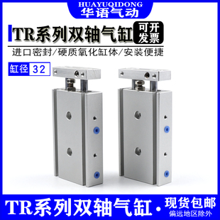 亚德客型TR双轴气缸TR32X10X20X30X40X50X75X100X125X150X200带磁