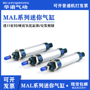 50X75X100X125X150X175X200X250X300S 铝合金迷你气缸MAL40x32X25
