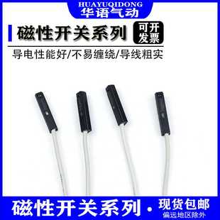 Y59B接近傳感器D 氣缸磁性開關(guān)D Y69A Y59A Y69BL氣動(dòng)傳感器