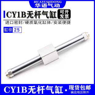 无杆气缸H 600 100 200 300 SMC型CY1B25 1000 500 400 1500磁偶式