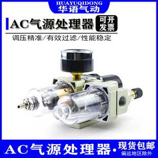 02D二联件空气调压阀AC3010 气动过滤器AC2010 03D气泵油水分离器