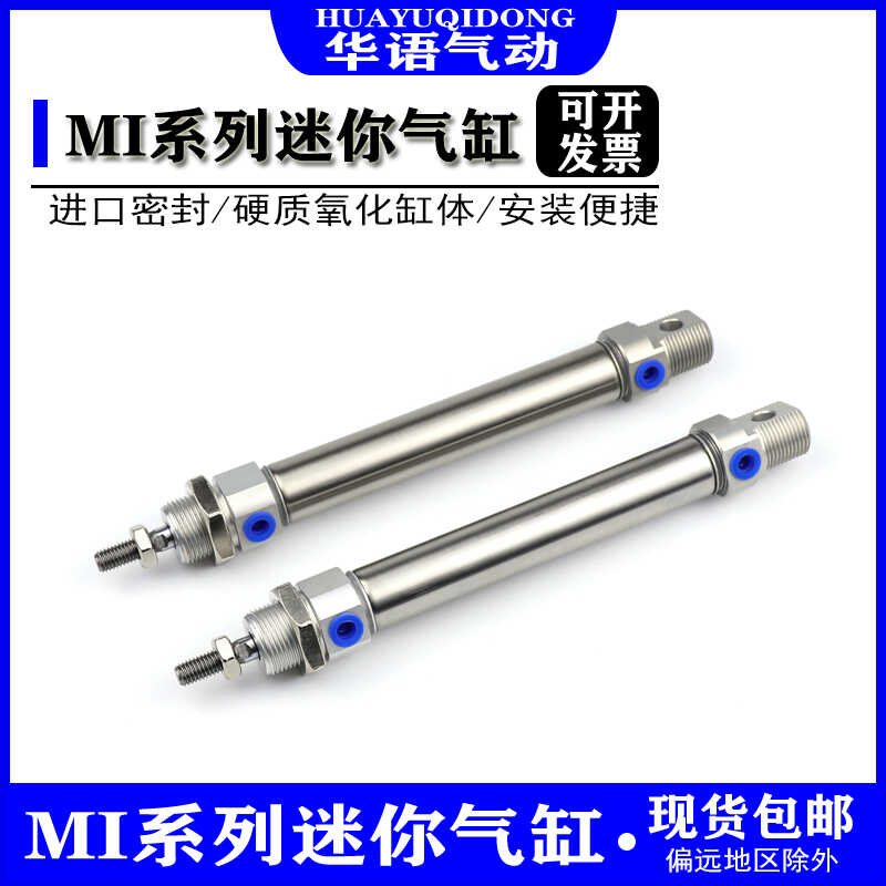 MI10/40X25x50*75迷你气缸
