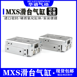 100L MXS25 导轨滑台气缸HLS