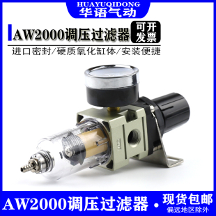 4000 SMC型空气减压过滤器AW2000 04D调压过滤阀 3000