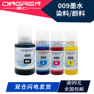 L15158 L15168墨盒M15147 L6468 爱普生009墨水L15150 L6498彩色打印机墨水 L6558 L15160 L6578 适用 M15146