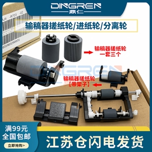 适用 美能达205i 226i 246i 266i 306i 225i 215i 306i C286i 输稿器搓纸轮 7221i 7223i 7228i DF633 分离轮