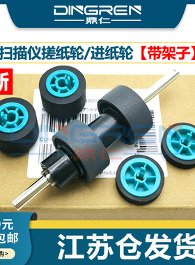 适用 松下KV-S4085CL KV-S4065CL扫描仪搓纸轮 套件KV-S4085C S4065CW SS033高速馈纸扫描仪进纸轮 皮套 耗材