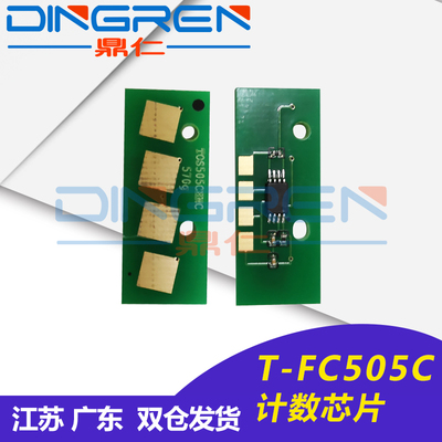 适用东芝粉盒芯片墨粉清零计数