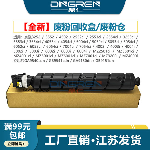 适用 立思辰GM8525cdn GM8535cdn废粉盒GM8540 GM8560 GM8150cdn废粉仓TL-8388 TL-8398 TL-6538碳粉回收盒