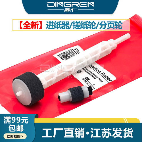 适用 佳能G500 G510 G540 G550 G570 G590 G595搓纸轮G600 G610 G620 G640 G650 G660 G690 G695进纸器分页轮