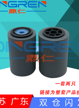 适用富士施乐风神DCC5065 C6500 C6550 C7500 C7550 C7600 C7780 C6075 C700 C750I 560 570进稿输稿器搓纸轮