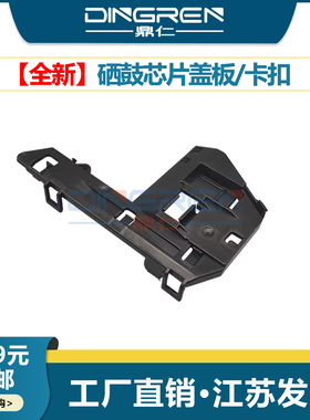 适用 施乐M355D芯片卡子M355df硒鼓边盖P355db P455d M455df 3610n 3615 3655套鼓芯片盖子侧盖卡槽 卡扣盖座