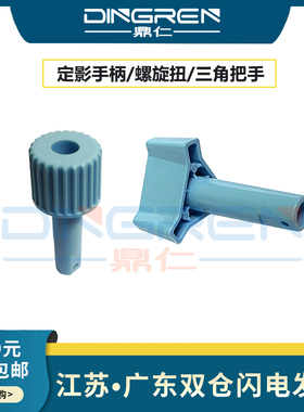 适用 理光AF1035 1045 2035 2045 3035 3045 3500 4500 2535 2545定影手柄 螺旋扭 定影器旋转把手 圆形 三角