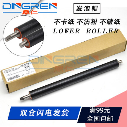 适用 惠普HP M 402 403 426 427 428 429定影下辊HP 304 305 329 404 405压力辊M4003 4004 4103 4104 发泡辊
