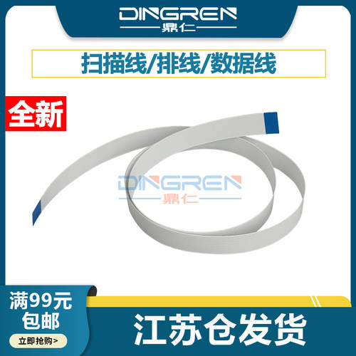 鼎仁M65086507M6509扫描线鼎仁