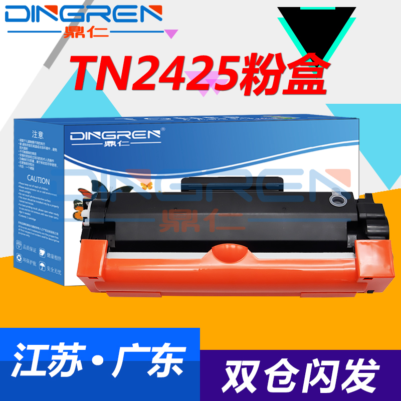 适用兄弟TN2425 TN2412 TN2448粉盒 DR2450硒鼓 HL2590DW MFC4895DW DCP7195DW激光打印机墨粉盒碳粉盒-封面