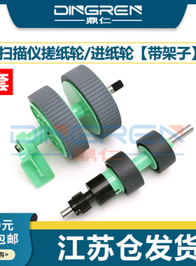 适用 Brother兄弟 ADS-2400N ADS-2800W ADS-3000N ADS-3600W扫描仪搓纸轮ADS 2400N 2800W 3600W进纸轮 耗材