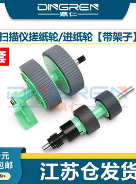 适用 Brother兄弟 ADS-2400N ADS-2800W ADS-3000N ADS-3600W扫描仪搓纸轮ADS 2400N 2800W 3600W进纸轮 耗材