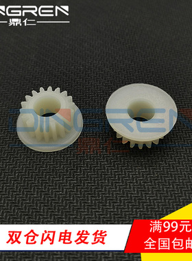 适用京瓷FS1100 1300 1110 1320 1350 1370 1024 1128 1028 1120 1124 KM2810 2820 P2035 P2135定影驱动齿轮