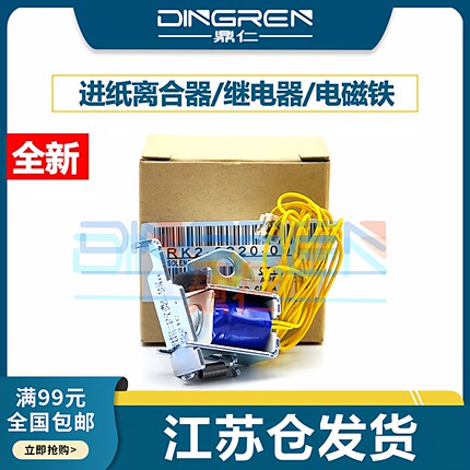 适用 惠普 HP 1007 1008 继电器 HP 1213 1106 1108 1216DNF 进纸盒离合器 HP 1136 1522 1536电磁铁  海绵垫
