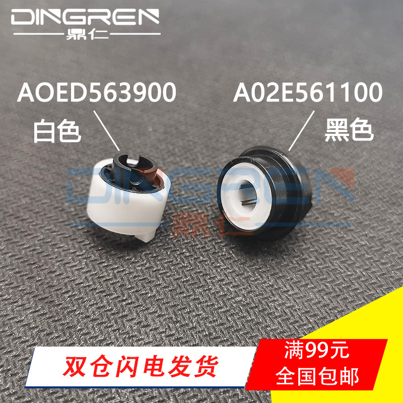 适用轴承鼎仁纸盒搓纸轮单向齿轮