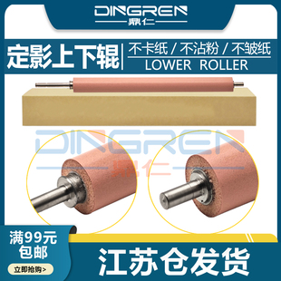 适用 惠普HP M452 定影下辊 M377DW M477FNW M479FDW M478 M452DW M452DN M455 M454DN 压力辊 加热下辊 胶辊