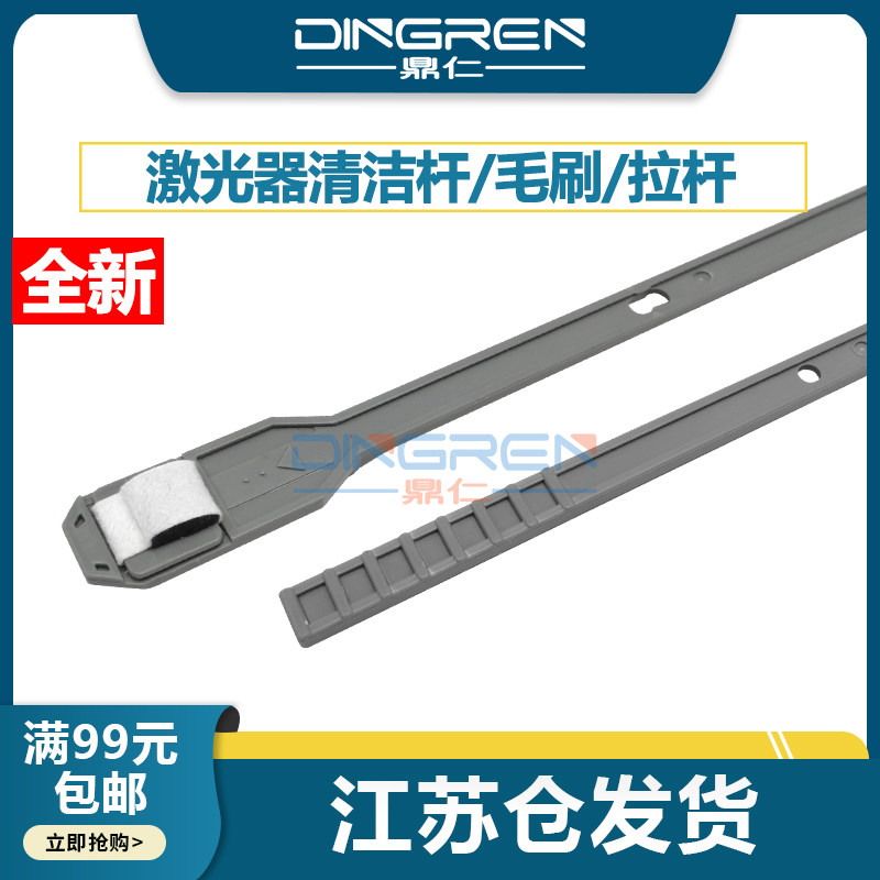 适用 夏普 MX 2601 3101 4101 5105 2300 3128 2618 3118 3618 2648 3148 3648 激光器清洁杆 海绵 毛刷 毛毡