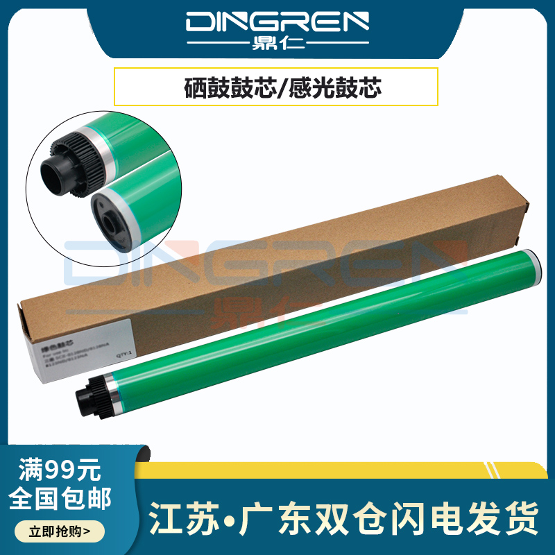 适用 三星SL-K4250 K4350 K4300LX鼓芯SCX-8128ND 8128NA 8123ND 8123NA感光鼓芯 MLT-R709 R708硒鼓套鼓鼓芯