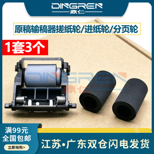 利盟MX310410510输稿器搓纸轮