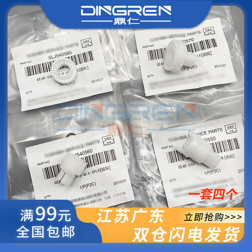 全新齿轮 耐磨耐用 1套4个