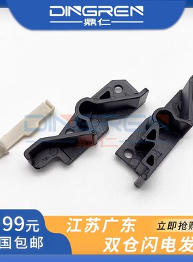 适用 理光MP C2800 C3000 C3300 C3500 C4000 C4500 C5000二次转印挂钩 转印组件卡扣 卡子 倒钩