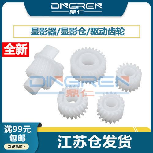 全新配件 耐磨耐用 1套5个