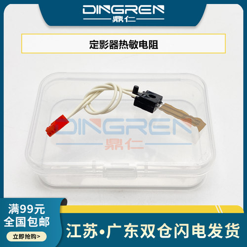 鼎仁正品 AW10-0053