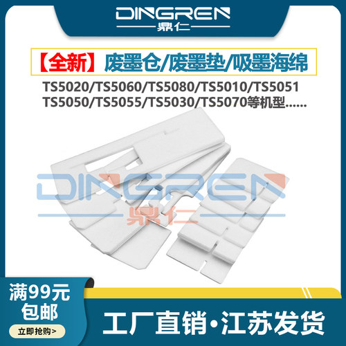 厂家直销 全新海绵 吸墨量大 10片装