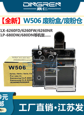 适用 联想CS2410DN废粉盒Lenovo CS3320dn LD3020废墨粉容器 LD2410 2410K废粉仓 CS2410dn墨粉回收盒 碳粉瓶