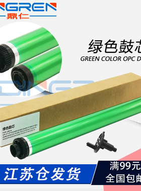 适用 夏普AR 2221 2821R 3121R 2421D硒鼓鼓芯M2322R M2522R 2822 3122感光鼓芯SF-233R S245R S305R鼓芯插销