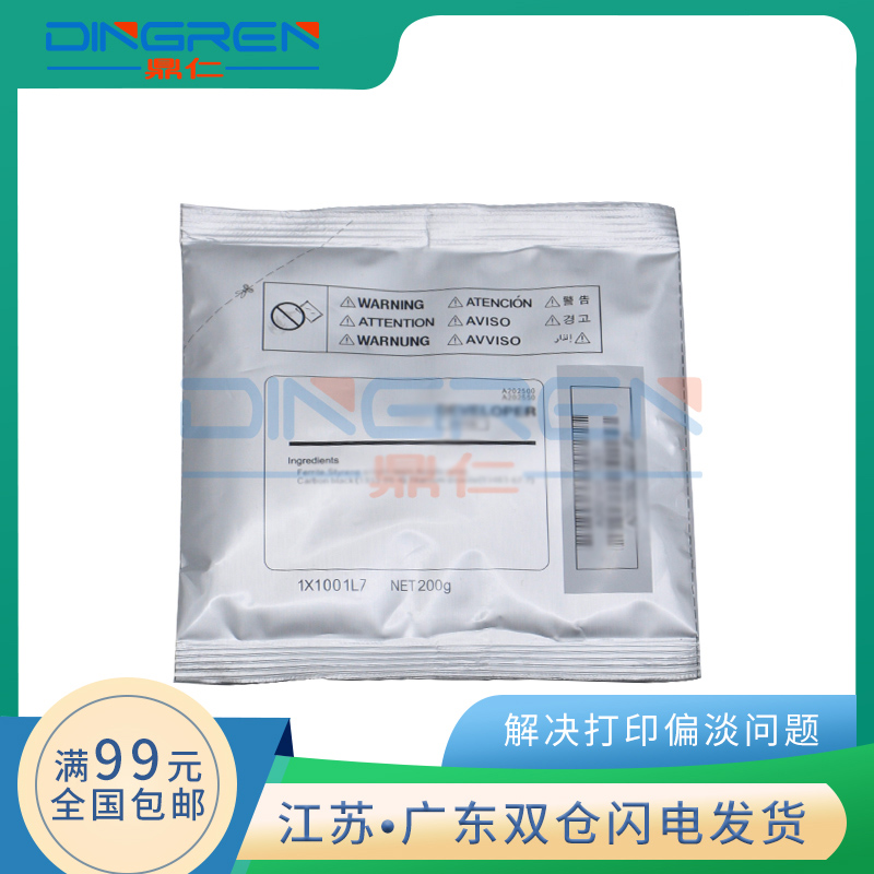 适用 美能达Bizhub BH 226i 246i 266i 306i 载体 显影剂 柯美 7221i 7223i 7228i 复印机 显影器 仓 铁粉